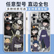 
Xiao Jiejiang chose Naruto Uchiha Obito mobile phone case suitable for vivoOPPO Realme Xiaomi Apple 15 Huawei Honor Customization Obito WD9276 Straight-edge black-mobile phone model sent to customer service notes