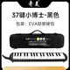 
Qimei 37-key classroom musical instrument Dr. EVA lightweight hard pack cartoon organ with blowing instructions