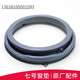 Convient pour les accessoires de machine à laver à tambour Little Swan Midea, anneau de porte de porte de porte anneau de scellage anneau en caoutchouc d'origine n ° 26 ORIGINAL 3884 PORTE SCELT RING, Convient pour Midea / Little Swan