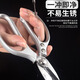 Meishute German Seiko kitchen scissors, powerful chicken bone scissors, stainless steel household multi-functional scissors, fish and turtle scissors, silver, short head, labor-saving kitchen scissors