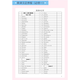 2024 Nuevo versión del primer año de la escuela secundaria Word Dictation Book Beijing Versión de la Universidad Normal de la escuela secundaria Compulsora English Elective Elective Textbook Package 2024 NUEVA VERSIÓN DE BSD COMPUESTA 123+Elective 12347