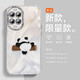 接运猫可爱熊猫适用华为Nova14手机壳女款防摔14Pro全包新款14ult 精孔羽纱壳-JS621倒立熊猫 华为 Nova14