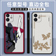 Xiao Jiejiang a choisi l'étui Demolite Star Dome Walter Mobile Phone adapté à l'honneur vivo Apple Redmi Huawei Oppoa97 Xiaomi Real Self (Straight Black) Firefure X11762 Série Xiaomi Redmi - Modèle de cheveux pour le service client