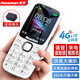 Newman (Newman) K99 Full Netcom 4G mobile phone for the elderly, super long standby, large screen, large characters, loud, mobile phone for the elderly, mobile Unicom Telecom version, male, female, and student white