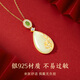 Central Chuang Fashion China Gold Authorized Necklace Women's Hetian Jade Pendant Birthday Gift for Mom and Elders Silver 925