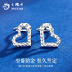 Lao Fengxiang PT950 platinum crushed ice love earrings for women new platinum Mid-Autumn Festival birthday gift for girlfriend and wife PT950 platinum love earrings about 1.5g brand gift box