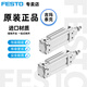 Festo Festo DZH Cylindre plat DZH-50-25 / 40/50/80/100/125-PPV-A Original authentique DZH-50-80-PPV-A 14066