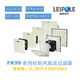 LEIPOLE上海雷普FK9926.230-D加强型机柜散热风扇及过滤器FK9926 FK9926.115-D