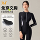 361°泳衣女防晒专业冲浪潜水服连体长袖长裤游泳衣泡温泉显瘦保守泳装