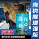 Sichuan Pinshe Sea Fishing Fishy Odor Agent Luya Cube Special Small Drug Additive Autumn and Winter Black Snapper Sea Bass Thick Fishy Bait Fish Attractant Enhanced Concentrated Version 1 Bottle