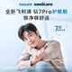 Philips (Philips) Brosse à dents électriques de Xiao Zhan Identique à la protection des gencives de la gomme Soue Convertisseur de fréquence adulte 7 couple HX3792 / 3892 [Xiao Zhan's Test que] Titanium Silver Grey Extra Power Extra Power