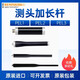 测头加长杆PEL123RENISHAW延伸头A-1047-3484/3485/3486 PEL1(50mm)A-1047-3484
