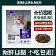 Xishibao Grain-Free Freeze-Dried Full Price Cat Food for Adults and Kittens 3Jin Jin is equal to 0.5kg. Nutritious 1.5kg staple food freeze-dried cat food. Refund if you don’t eat. Full price cat food. 80% animal raw materials. Staple food cat food 3Jin Jin is equal to 0.5kg.