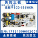 Der ursprüngliche Madea-Kühlschrank-Motherboard-Kontrollplatine Computer Board Power Board Circuit Accessoires Sammlung 171315023 17-11301-00a