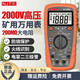 Chuanyu 2000V Mining Digital Multimeter 2KV Hochspannungsmine Digitaler Meter Antiburn Hochpräzision GY9905T Standard + Spezialspitzenstift + Stoffbeutel