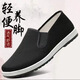 Echte Sanjun 3520 Alte Peking -Stoffschuhe schwarze Stoffschuhe Männer und Frauen bequeme Rindfleisch Sehnen Sohle Fahrschuhe Arbeit Schuhe Stoff Dicke schwarze Sohle/[authentisch 3520] Schwarze Stoffschuhe Einschicht ausgezeichnet 42 (260 mm)