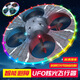 NEU UFO Intelligent Floating Ball Fernbedienung Hubschrauber vier Achsen Sensor Flugzeugbeleuchtung Hochauflöser Luftfotografie Silber mit Kamera