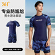 361 men's swimsuit and trunks set 2-piece swimsuit top full body men's professional flat-angle quick-drying swimming equipment
