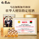 Baishengshan Ginseng Wolfberry Wine, Three Ginseng Wine Small Bottle 52 degree Changbaisishan Ginseng Wolfberry Wine, Nourishing and Health Wine 42 degré 42 degrés 250 ml 6 bouteilles, 2 tasses dans toute la boîte