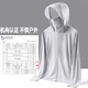 UPF50+ 2025 new ice silk sun protection clothing for men and women, thin breathable sun protection clothing, outdoor fishing clothing, white XL 115-130Jin Jin equals 0.5 kg