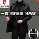 Pierre Cardin high-end wool windbreaker men's autumn and winter 2025 mid-length business casual removable wool lining warm jacket 159 style navy blue mid-length removable wool lining L 175 120-140Jin Jin equals 0.5 kg Weight