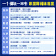 2025新版高考必刷题专题版上分语文专项1234 语言文字应用现代文古诗文阅读古代文化常识新高考专题突破高中试卷分题型强化全国版 语文4·文言实词虚词古代文化常识古诗文默写724
