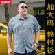 Hengyuanxiang Chemise de coton pour hommes de grande taille pour hommes à manches courtes plus gras plus à manches à manches à manches lâches minces fines fat man 5155 gris rouge 4xl (recommandé 170-195jin [Jin est égal à 0,5 kg])