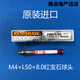 Renishaw Drei-Koordinate Keramikstange A-5000-3709/371/8156 Stylus 5/6.0 Ruby Probe A-5000-9761M4L1005.0