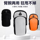 Mobile phone arm fitness running wrist general equipment outdoor sports arm sleeve mobile phone bag ultra-thin men and women waterproof black