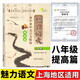 魅力语文 初中课外文言文精练 启蒙基础提高篇 六七八年级678年级 七年级 初中通用