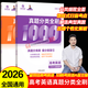 2026 Neue Version der chinesischen Akademie der Wissenschaft College -Aufnahmeprüfung Klassifizierung Voller Kauf chinesischer Mathematik Englische Physik Chemie Biologische Politikgeschichte Geographie 1000 Fragen 1200 Fragen 1300 Fragen 2000 Fragen High School Science und Liberal Arts Grundlagen Einen Runde zwei Runde drei Runde Überprüfung Buch 2025 Neue Aufnahmeprüfungsuntersuchungen Überprüfungsmaterialien [Zhai yujia] 1000 Fragen in College In College In College In College In College In College In College In College In College In College In College In College -Fragen befanden