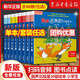 Xinhua Bookstore Lisheng Polaris graded picture books for grades 2, 3 and 4, a full set of 48 volumes, clickable version, children's English enlightenment graded reading picture book, early childhood vocabulary introduction, early education caterpillar extracurricular book, primary school students' English grammar textbook, universal for primary schools, suitable for 3rd grade and 1st grade, all 6 volumes
