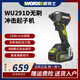 WORX WORX WU291 rechargeable 20V lithium-ion brushless drill tool WU291+WU3884.0 dual electric fast charging