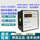 Henan Baikovo Intelligent Reactive Power Compensation Controller Power Distribution Comprehensive Measurement and Control Instrument PQM-200 Photovoltaic Four-Quadrant Photovoltaic four-image reactive power compensator No. 18 to No. 24