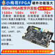 小梅哥xilinxfpga开发板0基础学习视频手把手教学进阶实战acx720 信号发生器套餐4标配+AD9767高速 带高速下载器全新升级款XC7A200T
