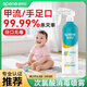 Xingbangni hypochlorous acid disinfectant for mother and baby indoor sterilization baby alcohol-free home hotel disinfection spray