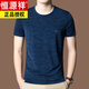
Hengyuanxiang mercerated cotton T-shirt men's short-sleeved round neck casual ice silk T-shirt summer thin fashion men's summer clothing 9901 white [new product] One size 180160Jin [Jin equals 0.5 kg]-180Jin [Jin equals 0.5 kg]