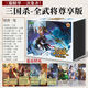 愚乐坊 2025官方版三国杀卡牌移动精装大合集国战全武神将桌游玩 全武将合集 尊享版 702张447武将