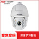 HikVision HikVision 2 millones HD 6 pulgadas 23x Zoom Poe Ball Machine Gimbal DS-2DC6223IW-De 2DC6223IW-De/Infrarro