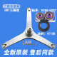 初构想（CHUGOUXIANG）适用小天鹅洗衣机三脚架TG90-1410WDXS-1411DG-14122DXG轴承油封 单独47 88油封