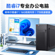 ASUS (ASUS) [14th Generation Core i7] Office indépendant de bureau Affichage indépendant Business Office Hôte de grandes subventions pour les jeux à domicile. Définir 2 CORE I5 / 16G / 756G DRIDE DU DIFFICHE + CORE Affichage de l'ordinateur Hôte + Écran d'affichage