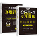 Dezember 2025, 2-teiliges Set mit detaillierten Erklärungen echter Englisch-Testfragen für CET-4 + Fünf-in-Eins-Spezialtraining (Schreiben + Hören + Lesen + Übersetzen + Wortschatz). Materialien zur Vorbereitung auf die CET-4 College-Englischprüfung, die unbedingt bestanden werden müssen. Kann mit Spark verwendet werden, um den Test zu bestehen. 10-in-1-Realsimulations-Flash-Vokabular. Liu Xiaoyan, New Oriental Huayan Juwei, Satz-für-Satz-Erklärung.