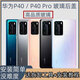 Huawei (HUAWEI) is suitable for Huawei original rear shell battery cover p40pro back cover glass original mobile phone rear screen shell p40 frost silver with frame + adhesive accessories and free disassembly tools