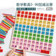 Ywzr Kinder -Zahlenerkennungspuzzle Hunderter Nummer Board Mathematik Aufklärungshilfen Addition und Subtraktionsbetrieb Frühes Bildungsentwicklung Spielzeug Magnetic Number Board Aufbewahrungsbeutel + Zählstock