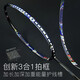 Ronning High-End-Badminton-Schläger mit Badminton-Schläfen mit Full Carbon 4U Herren ultra-light 5u Frauen-Offensive PS9900 4U WV9000 (Wolframmuster Braid) beendet den Schuss