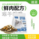 Dizi's full-price fresh meat high-protein freeze-dried cat food for young cats, general fattening, hair, cheeks, and fur, freeze-dried cat food with more nutrients and meat. Five pieces of fresh meat freeze-dried cat food 5Jin Jin is equal to 0.5 kg.