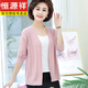 Hengyuanxiang mother's short thin air-conditioning shirt jacket summer ice silk sun protection clothing knitted cardigan middle-aged women spring and autumn outer shawl pink XL