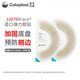 康乐保（Coloplast）Brava可塑防漏贴环1203012042造口密封贴环防渗漏护理附件 升级款12035可塑贴环2.5mm【5个】