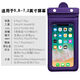 Umipa Arm Large Waterproof Diving Case for Mobile Phones Touch Screen Takeaway Rider Rainproof Swimming Dustproof and Waterproof Mobile Phone Bag PU Thickened Anti-Enlarged Water Bag Purple