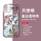 KYODO Whalemedo Demon Slayer Blade peripheral phone case Shishi Wuyiro is suitable for Huawei Honor vivoOPPO Apple Xiaomi Redmi Soft Angel Eye Transparent Shell-C1278 vivo series--Model Send to Customer Service Notes